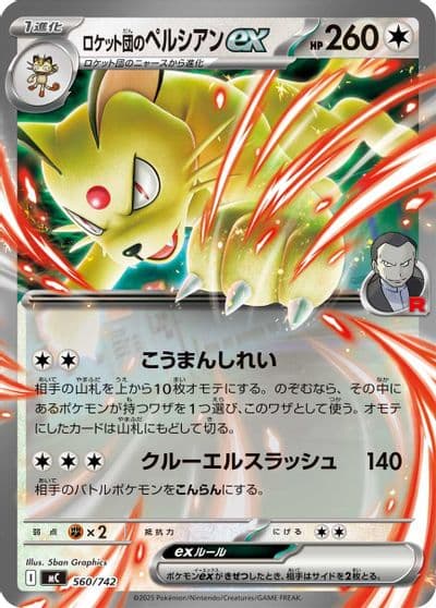 Team Rocket's Persian ex Start Deck 100 Battle Collection Pokemon card