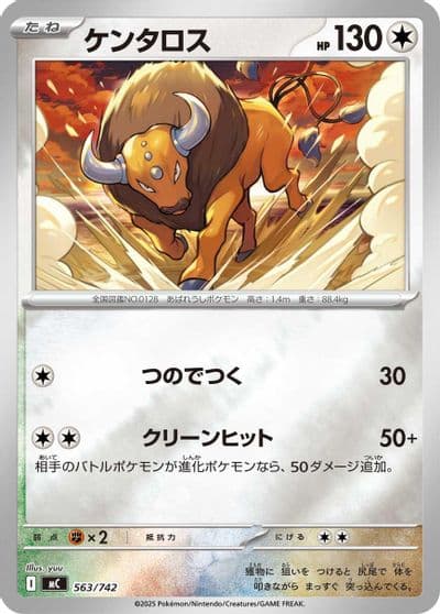 Tauros (Mirror Holo) Start Deck 100 Battle Collection Pokemon card