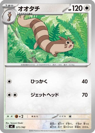 Furret Start Deck 100 Battle Collection Pokemon card