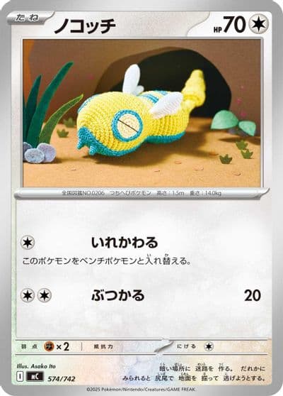 Dunsparce Start Deck 100 Battle Collection Pokemon card