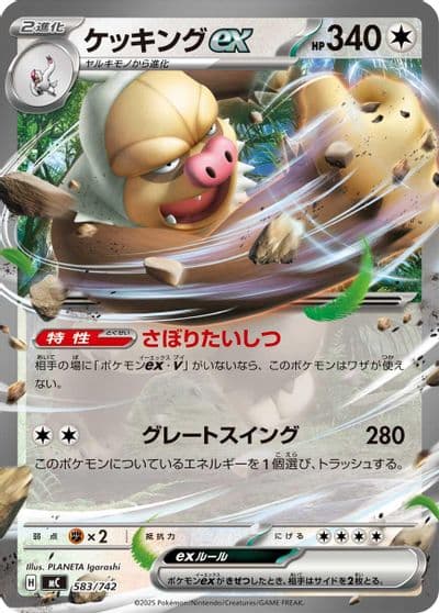 Slaking ex Start Deck 100 Battle Collection Pokemon card