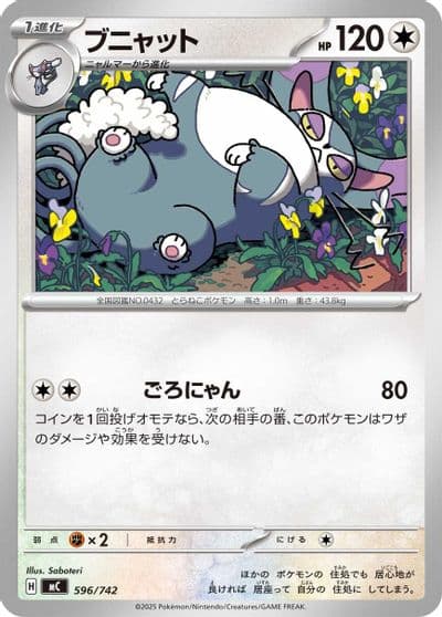 Purugly Start Deck 100 Battle Collection Pokemon card