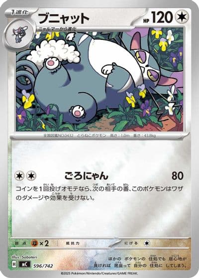 Purugly (Mirror Holo) Start Deck 100 Battle Collection Pokemon card