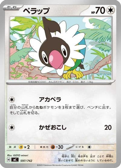 Chatot Start Deck 100 Battle Collection Pokemon card