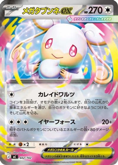 Mega Audino ex Start Deck 100 Battle Collection Pokemon card