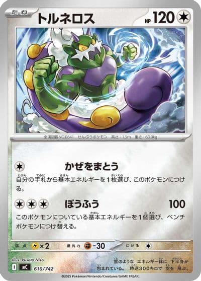 Tornadus Start Deck 100 Battle Collection Pokemon card