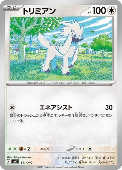 Furfrou Start Deck 100 Battle Collection Pokemon card