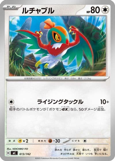 Hawlucha Start Deck 100 Battle Collection Pokemon card
