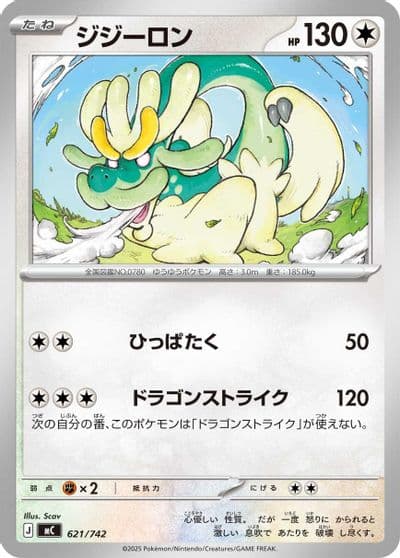 Drampa Start Deck 100 Battle Collection Pokemon card