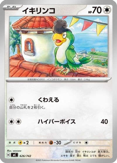 Squawkabilly Start Deck 100 Battle Collection Pokemon card