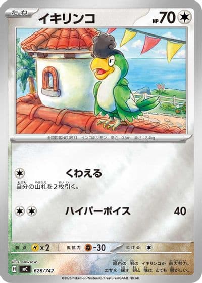 Squawkabilly (Mirror Holo) Start Deck 100 Battle Collection Pokemon card