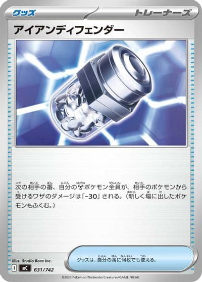 Iron Defender Start Deck 100 Battle Collection Pokemon card