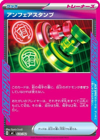 Unfair Stamp Start Deck 100 Battle Collection Pokemon card