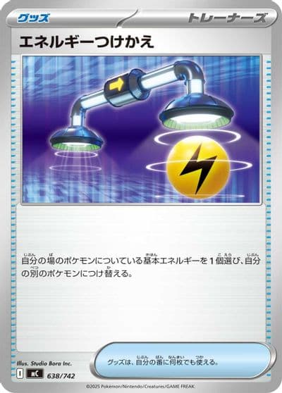 Energy Switch Start Deck 100 Battle Collection Pokemon card