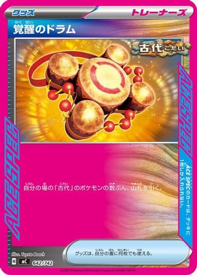 Awakening Drum Start Deck 100 Battle Collection Pokemon card
