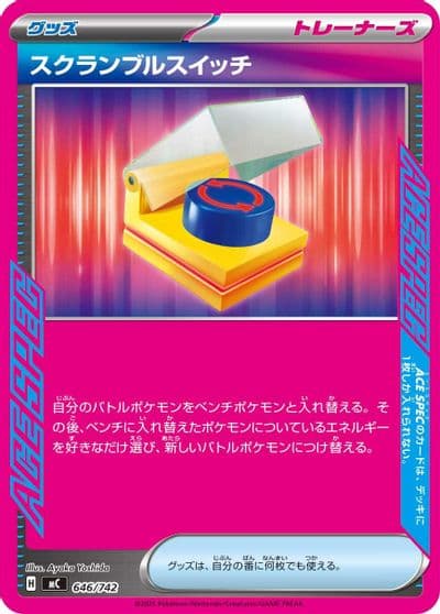 Scramble Switch Start Deck 100 Battle Collection Pokemon card