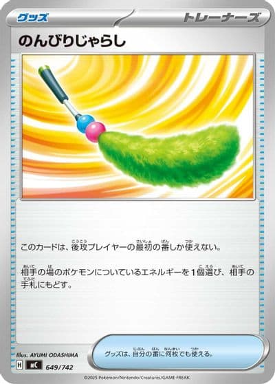 Chill Teaser Toy Start Deck 100 Battle Collection Pokemon card