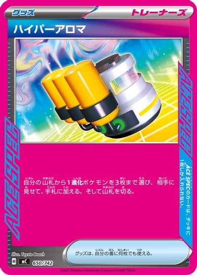 Hyper Aroma Start Deck 100 Battle Collection Pokemon card