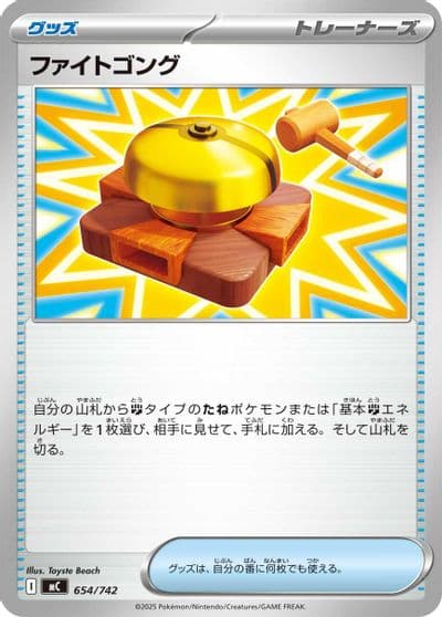 Fighting Gong Start Deck 100 Battle Collection Pokemon card