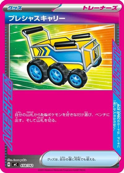Precious Trolley Start Deck 100 Battle Collection Pokemon card