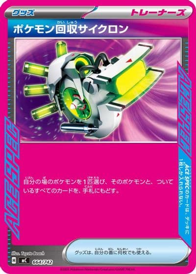 Scoop Up Cyclone Start Deck 100 Battle Collection Pokemon card