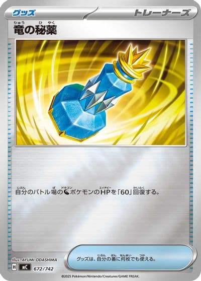 Dragon Elixir (Mirror Holo) Start Deck 100 Battle Collection Pokemon card