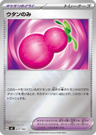 Payapa Berry (Mirror Holo) Start Deck 100 Battle Collection Pokemon card
