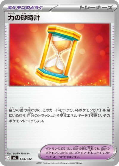 Powerglass Start Deck 100 Battle Collection Pokemon card