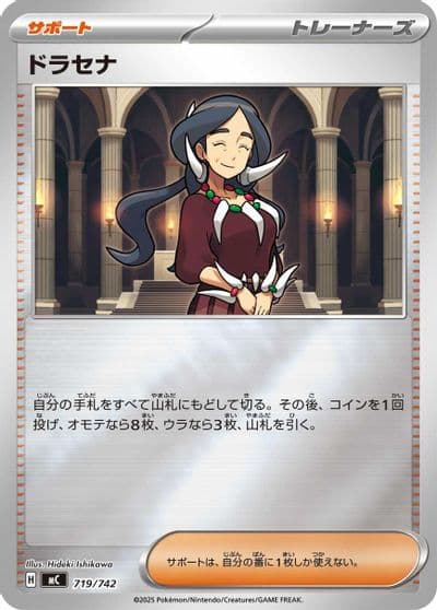 Drasna (Mirror Holo) Start Deck 100 Battle Collection Pokemon card