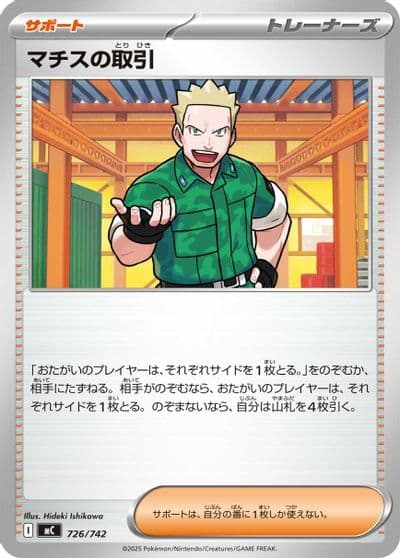 Lt. Surge's Bargain Start Deck 100 Battle Collection Pokemon card