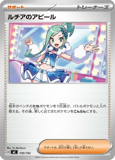 Lisia's Appeal Start Deck 100 Battle Collection Pokemon card