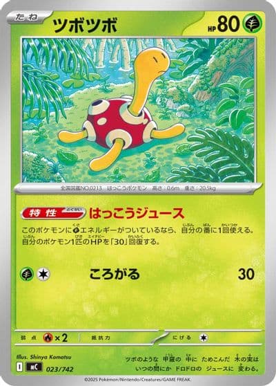 Shuckle Start Deck 100 Battle Collection Pokemon card