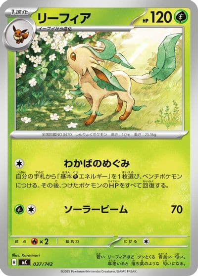 Leafeon Start Deck 100 Battle Collection Pokemon card