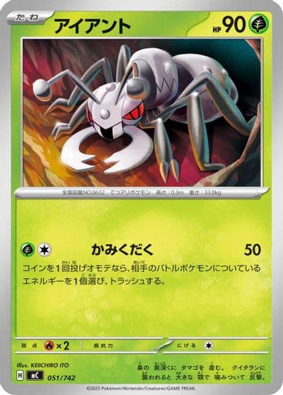 Durant Start Deck 100 Battle Collection Pokemon card