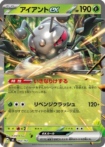 Durant ex Start Deck 100 Battle Collection Pokemon card