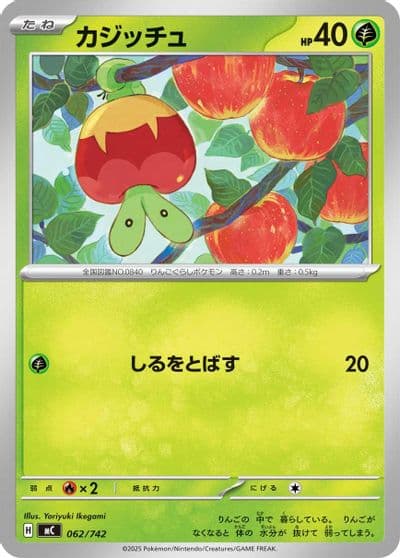 Applin Start Deck 100 Battle Collection Pokemon card