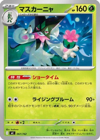 Meowscarada Start Deck 100 Battle Collection Pokemon card