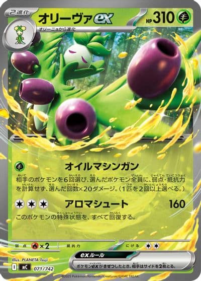 Arboliva ex Start Deck 100 Battle Collection Pokemon card