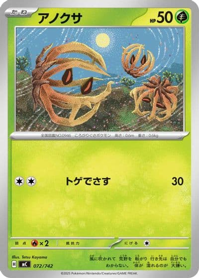 Bramblin Start Deck 100 Battle Collection Pokemon card
