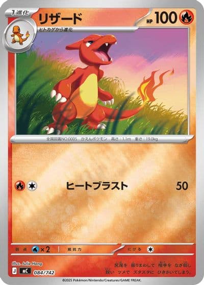 Charmeleon (Mirror Holo) Start Deck 100 Battle Collection Pokemon card
