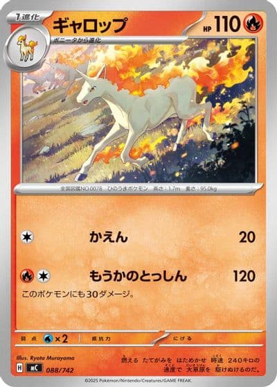 Rapidash Start Deck 100 Battle Collection Pokemon card