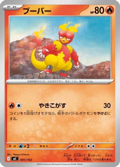 Magmar Start Deck 100 Battle Collection Pokemon card