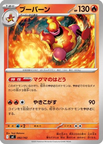 Magmortar Start Deck 100 Battle Collection Pokemon card