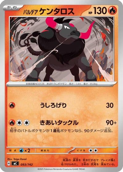 Paldean Tauros Start Deck 100 Battle Collection Pokemon card
