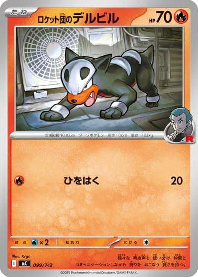 Team Rocket's Houndour Start Deck 100 Battle Collection Pokemon card