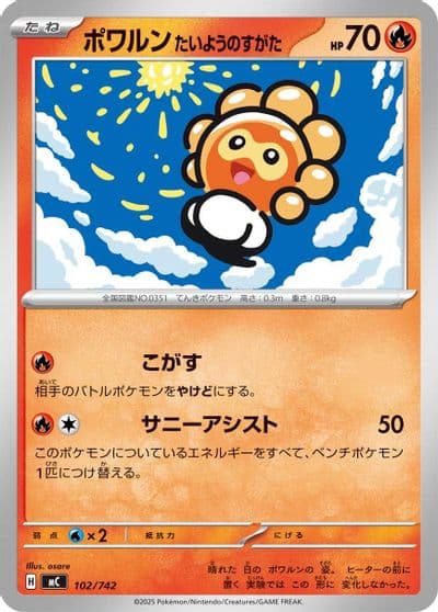 Castform Sunny Form Start Deck 100 Battle Collection Pokemon card