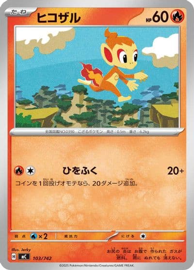 Chimchar Start Deck 100 Battle Collection Pokemon card