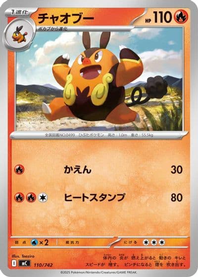 Pignite Start Deck 100 Battle Collection Pokemon card