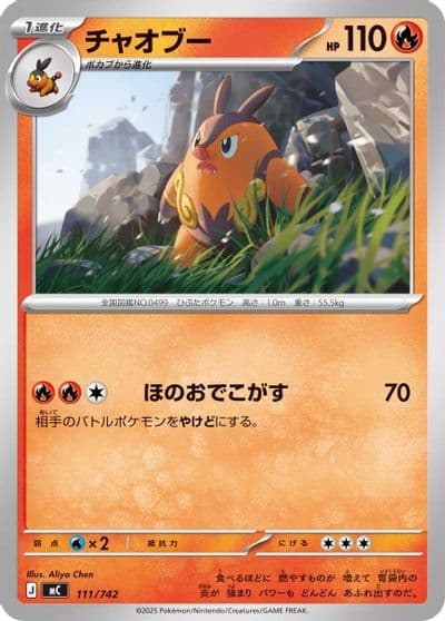 Pignite Start Deck 100 Battle Collection Pokemon card