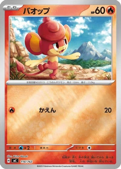 Pansear (Mirror Holo) Start Deck 100 Battle Collection Pokemon card